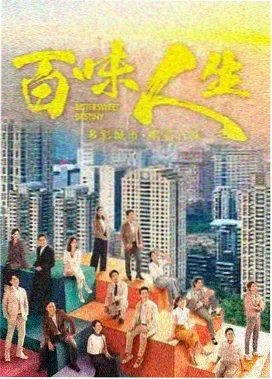 当贝影视电视剧长风刻度海报