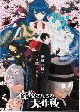 当贝影视动漫星轨少年海报